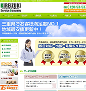 きれいずきサービス株式会社