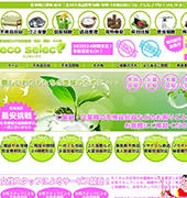 エコセレクト